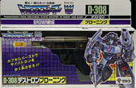 Transformers Super-God Masterforce (Takara G1) Browning - ブローニング