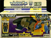 Transformers Super-God Masterforce (Takara G1) Bullhorn - ブルホーン