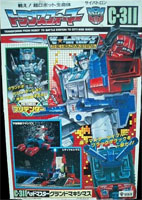 Transformers Super-God Masterforce (Takara G1) Grand Maximus - グランドマキシマス