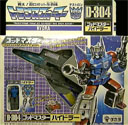 Transformers Super-God Masterforce (Takara G1) Hydra - ハイドラー