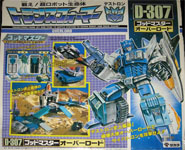 Transformers Super-God Masterforce (Takara G1) Overlord - オーバーロード