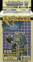 Transformers Super-God Masterforce (Takara G1) Sizzle - シズル