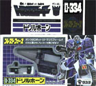 Transformers Victory (Takara G1) Drillhorn - ドリルホーン