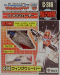 Transformers Victory (Takara G1) Wing Waver - ウィングウェーバー