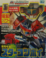 Takara - G1 - Return of Convoy Star Convoy with Micromaster Hot Rodimus