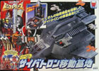 Transformers Beast Wars II (Takara) Cybertron Spaceship