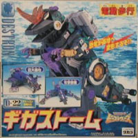 Transformers Beast Wars II (Takara) Gigastorm - ギガストーム