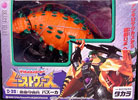 Takara - Beast Wars Neo Bazooka - バズーカ