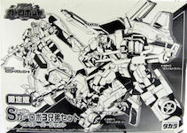 Transformers Car Robots (Takara) Mach Alert, Speedbreaker, Wildrider (Super, Clear)