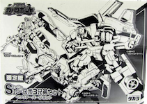 Takara - Car Robots Mach Alert, Speedbreaker, Wildrider (Super, Clear)