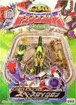 Takara - Micron Legend MM-14 X-Dimension Space Microns: Mir, Apollo, Move