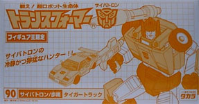 Takara - Collector's Edition (G1) Tigertrack