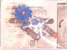 Transformers Galaxy Force (Takara) Minicon Excl - Zig Zag