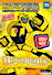Transformers Animated (Takara) Bumblebee (Takara, Animated, PVC)