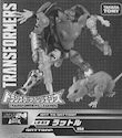 Transformers Legends LGEX Rattrap 20th Anniversary