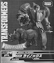 Takara - Legends LG-EX Rhinox